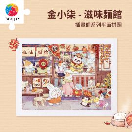 H4204 金小柒 - 滋味麵館