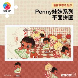 H4248 Penny 妹妹系列 - 理髮店