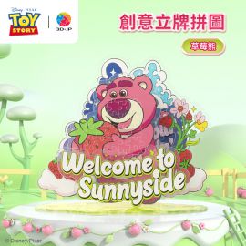 HD1028 玩具總動員系列 - 陽光草莓園