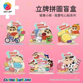 HD1029 蠟筆小新 - 我要吃心點系列 (整盒共6個)