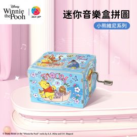 HG1002 小熊維尼系列 - 河畔協奏曲
