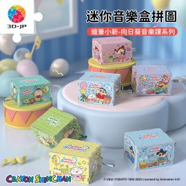 HG1004 蠟筆小新 - 向日葵音樂課系列 (整盒共6個)