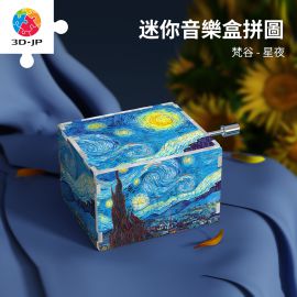 HG1008 梵谷 - 星夜