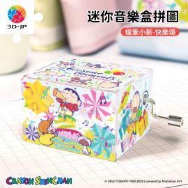 HG1014 蠟筆小新 - 快樂頌
