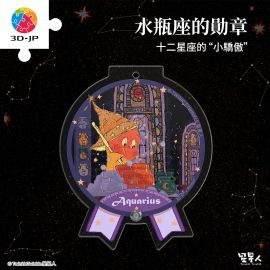 HJ1001 TwinkleTwinkle星星人 - 水瓶座的勛章