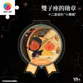 HJ1005 TwinkleTwinkle星星人 - 雙子座的勛章