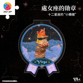 HJ1008 TwinkleTwinkle星星人 - 處女座的勛章