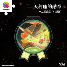 HJ1009 TwinkleTwinkle星星人 - 天秤座的勛章