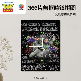 HK1034 玩具總動員系列 - 一飛衝天