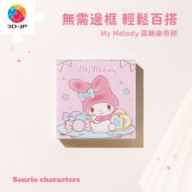 HN1258 My Melody 霜糖曲奇餅