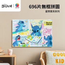 HN1344 星際寶貝系列 - 最好的我