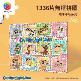 HN1412 蠟筆小新 - 生肖郵票