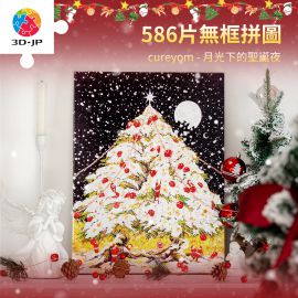 HN1417 CUREYOM - 月光下的聖誕夜