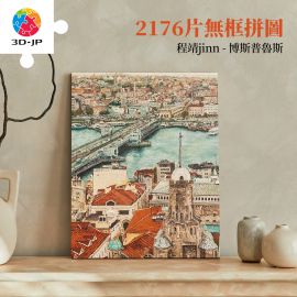HN1418 程靖jinn - 博斯普魯斯