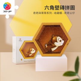 HX1006 奇奇與蒂蒂系列 - 收藏櫃 - 奇奇公仔