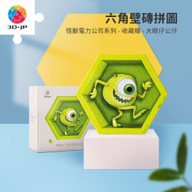 HX1015 怪獸電力公司系列 - 收藏櫃 - 大眼仔公仔