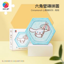 HX1055 Cinnamoroll 心願牆系列 - 飛翔