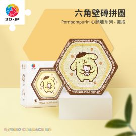 HX1056 Pompompurin 心願牆系列 - 擁抱