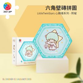 HX1060 Little Twin Stars 心願牆系列 - 照耀