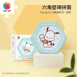 HX1062 Pochacco 心願牆系列 - 甜筒