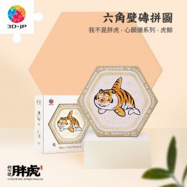 HX1069 我不是胖虎 - 心願牆系列 - 虎鯨