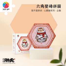 HX1071 我不是胖虎 - 心願牆系列 - 企鵝