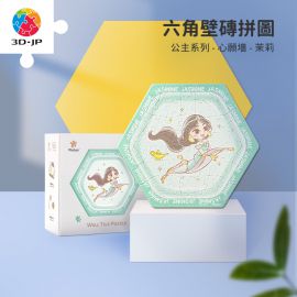 HX1105 公主系列 - 心願牆 - 茉莉