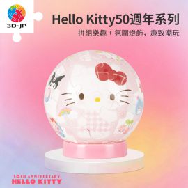 J1137 Hello Kitty 50週年系列 - 祝福之光