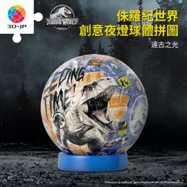 J1148 侏羅紀世界系列 - 遠古之光