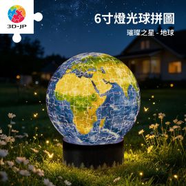 JA1028 璀璨之星 - 地球