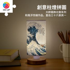 JB1008 葛飾北齋 - 神奈川沖浪裏