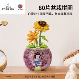 K1099 公主系列 - 落英輕舞 - Snow White