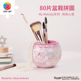 K1113 My Melody 系列 - 粉色心意