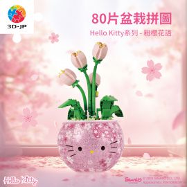 K1123 粉櫻花語 - Hello Kitty系列