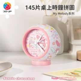 KC1087 My Melody 系列 - 美味時刻