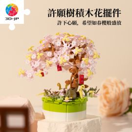 KZ1587 許願樹
