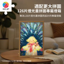 KZ1637 拼圖燈箱M