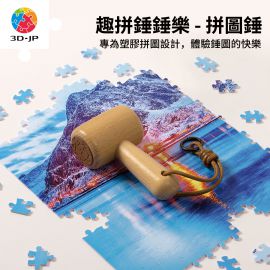 KZ1891 趣拼錘錘樂