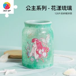 BA1011 公主系列 - 花漾琉璃 - 愛麗兒