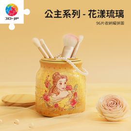 BB1029 公主系列 - 花漾琉璃 - 貝兒