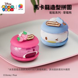 MA1007 Tsum Tsum 系列 - 夾心馬卡龍 - 草莓熊