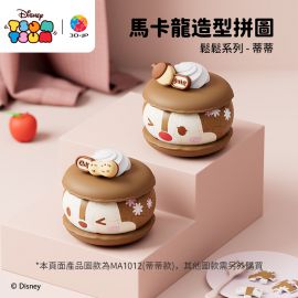 MA1012 Tsum Tsum 系列 - 夾心馬卡龍 - 蒂蒂