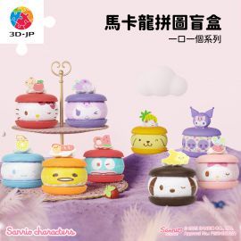 MA1013 一口一個系列 - 三麗鷗家族系列 (整盒共8個)