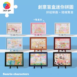 P1473 Sanrio Characters 商店街系列 (整盒共8個)