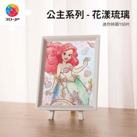 P1537 公主系列 - 花漾琉璃 - 愛麗兒