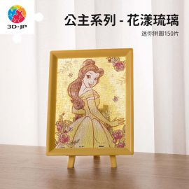 P1538 公主系列 - 花漾琉璃 - 貝兒