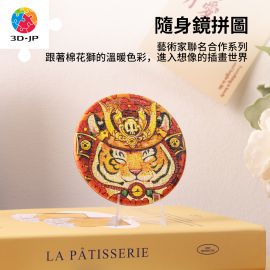 PA1001 棉花獅 - 老虎將軍