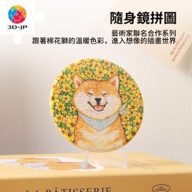 PA1003 棉花獅 - 微笑柴柴