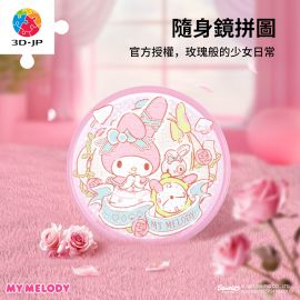 PA1018 玫瑰色日常 - My Melody系列