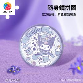 PA1019 甜酷魔法師 - Kuromi系列